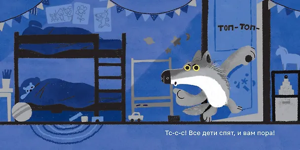Книга Кто тут не спит? Ночной детектив для непосед (Мария Вахрушева) — 3