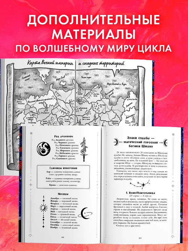 Книга Нежеланная невеста: Тайна Черного дракона. Наследница Черного дракона. Звезда Черного дракона (Анна Джейн) — 12