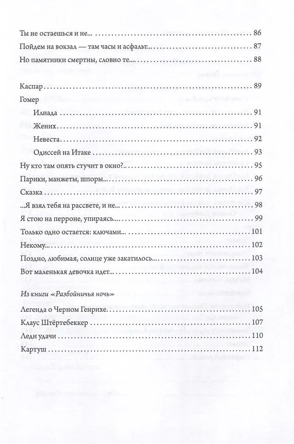 Книга Аксиомы, леммы, теоремы () — 6