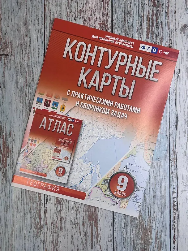 Книга Контурные карты 9 класс. География. ФГОС (Россия в новых границах)_ (Ольга Крылова) — 4