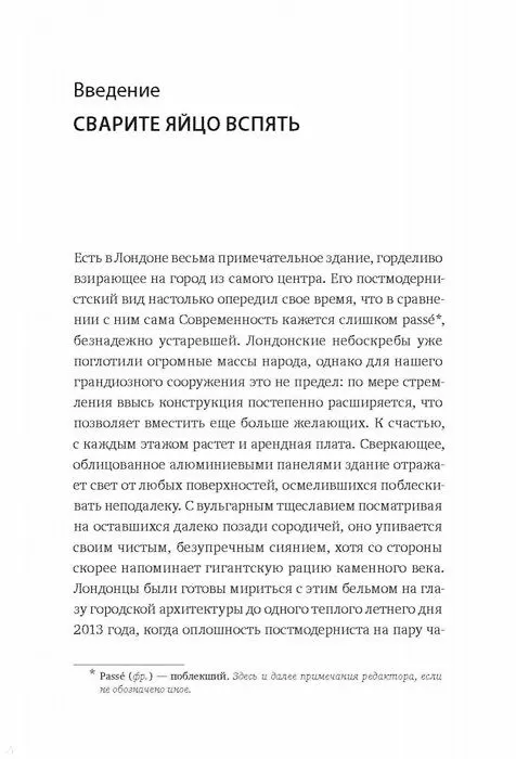 Книга Без стресса. Научный подход к борьбе с депрессией, тревожностью и выгоранием (старая обложка) (Митху Сторони) — 5