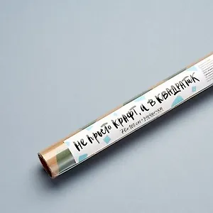 Бумага подарочная Комплект-Подписные издания Крафт в голубые квадратики