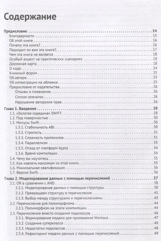 Книга Swift подробно () — 2