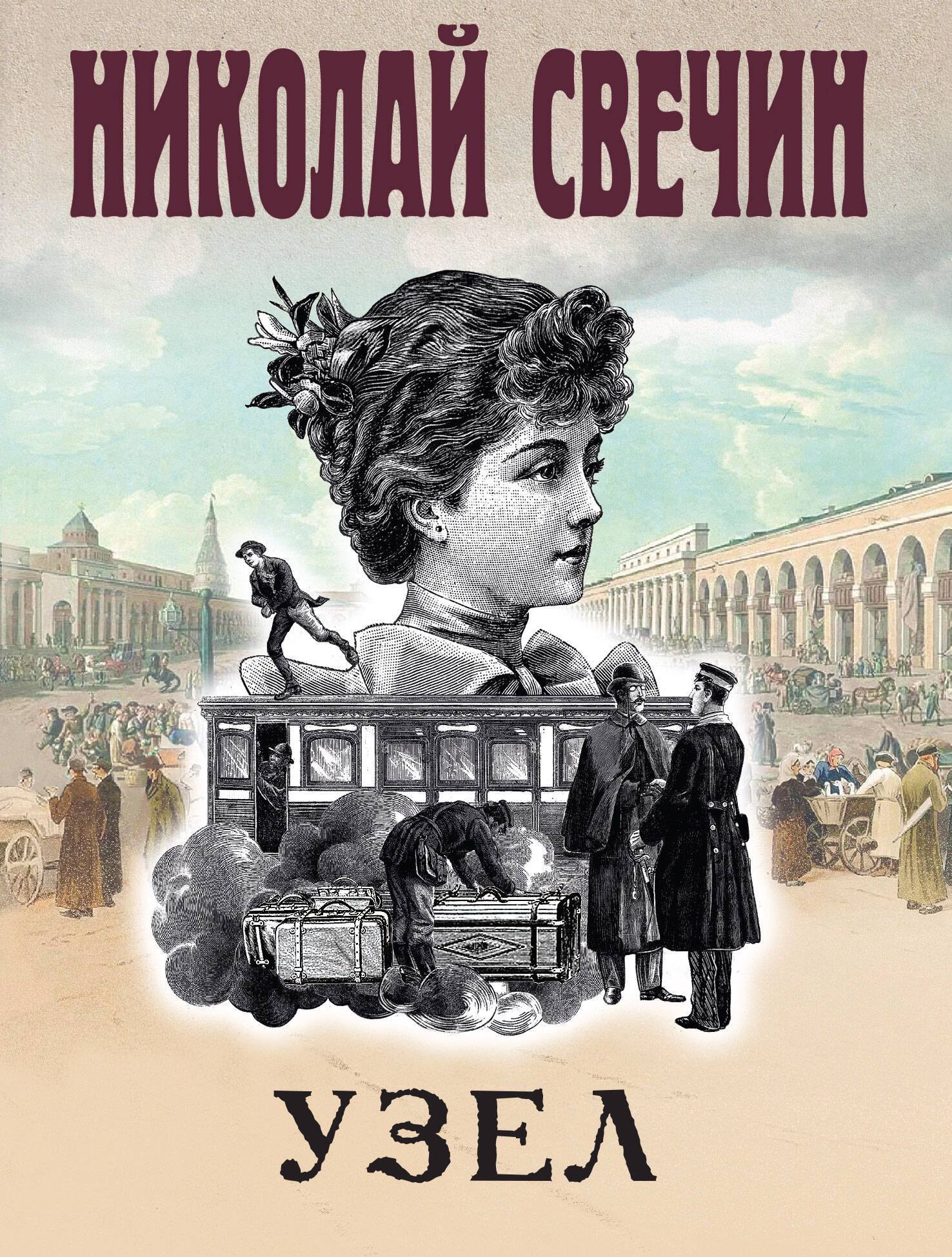 

Узел