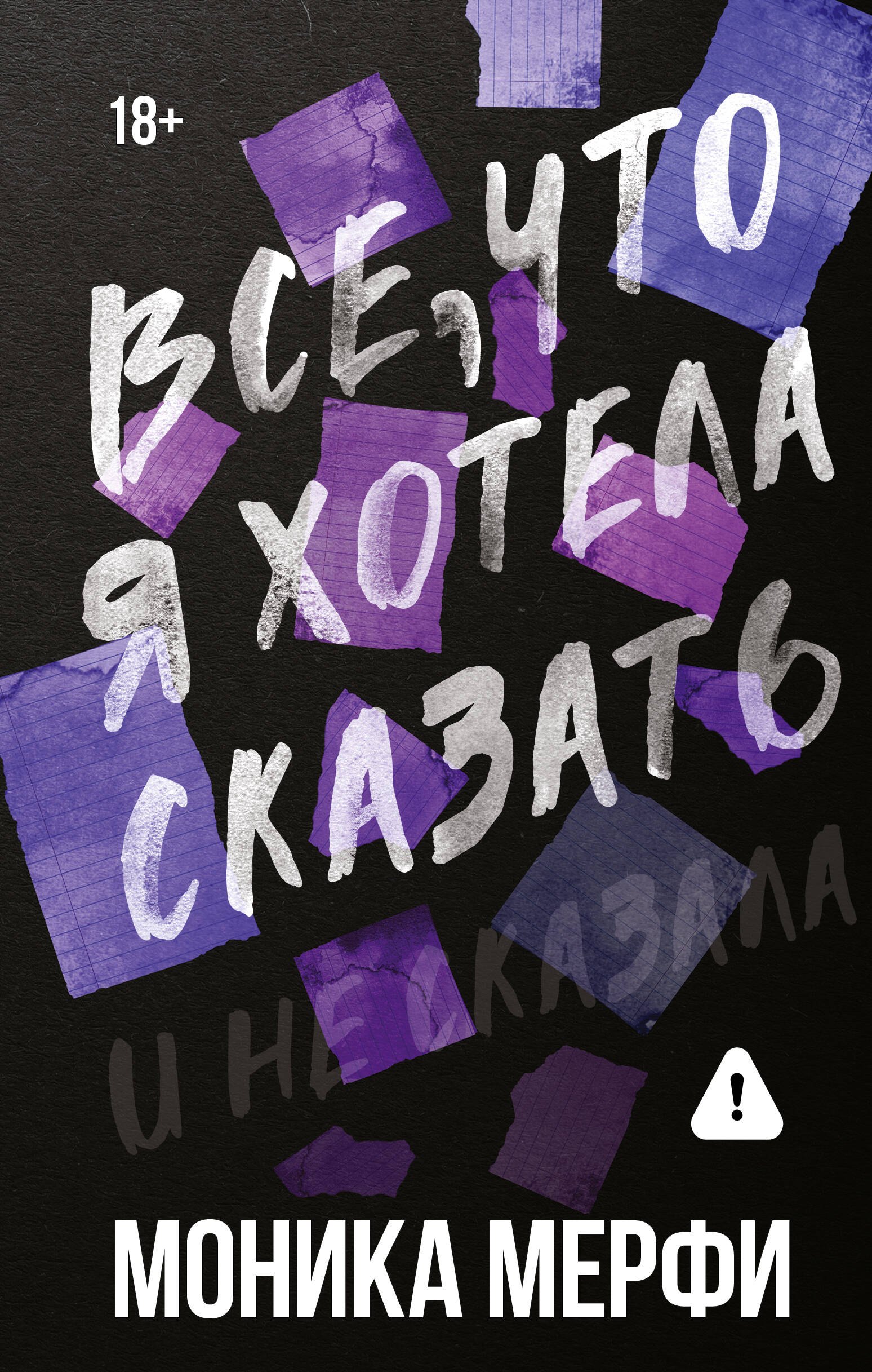 

Все, что я хотела сказать