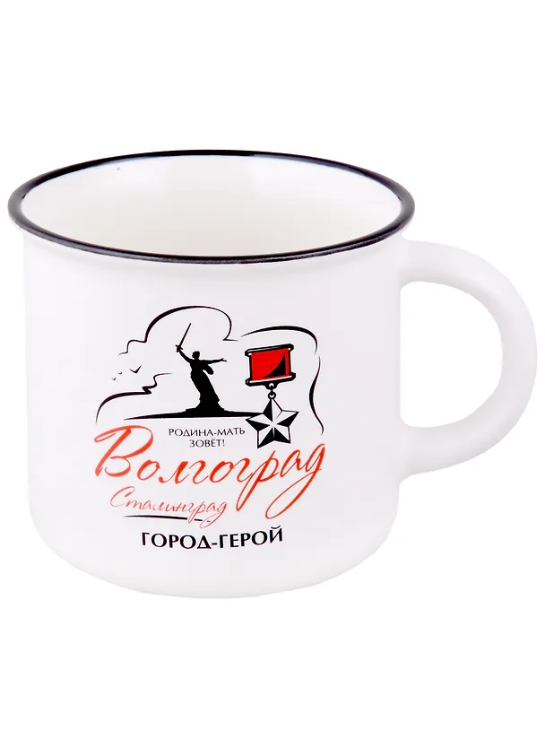 Кружка Волгоград.Родина-Мать. Орден (фарф.матов.прямая) 2955310 — 1