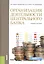 Организация деятельности центрального банка : учебное пособие — 2256045 — 2