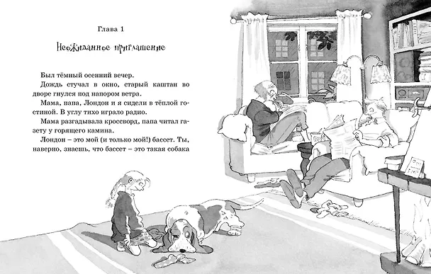 Книга Как победить вампира (Мартин Видмарк) — 2