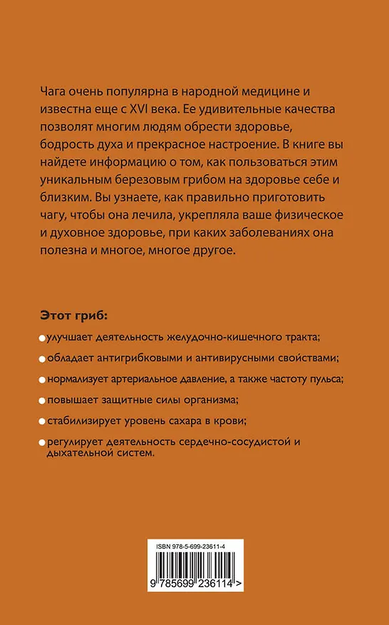 Книга Новейшая хрестоматия по литературе: 1 класс (Николай Даников) — 2