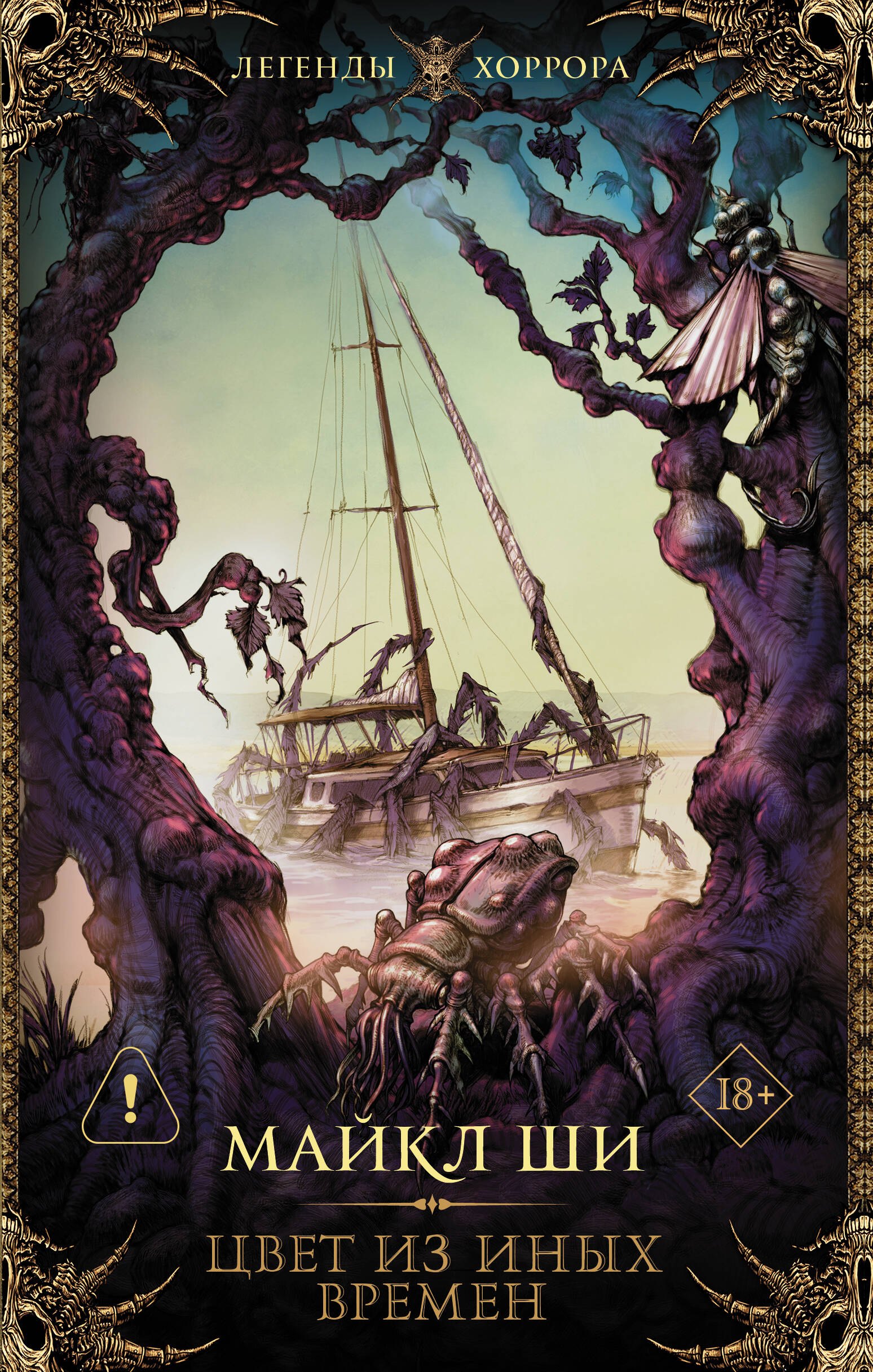 

Цвет из иных времен