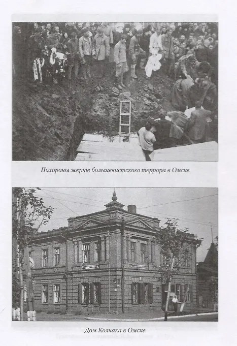 Книга Записки начальника английского экс.отряда в Сибири (Джон Уорд) — 3