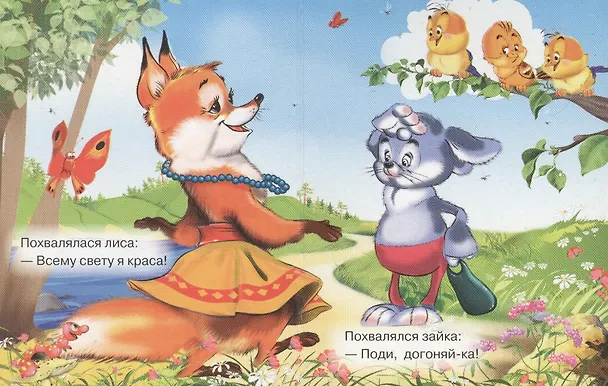 Книга Тень-тень потетень () — 3