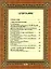 Слово о полку Игореве и другие повести Древней Руси — 2326202 — 2