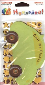 Наклейка декоративная фетровая Машина 3 (105*195) (Наклей-ка) (3+) (упаковка)