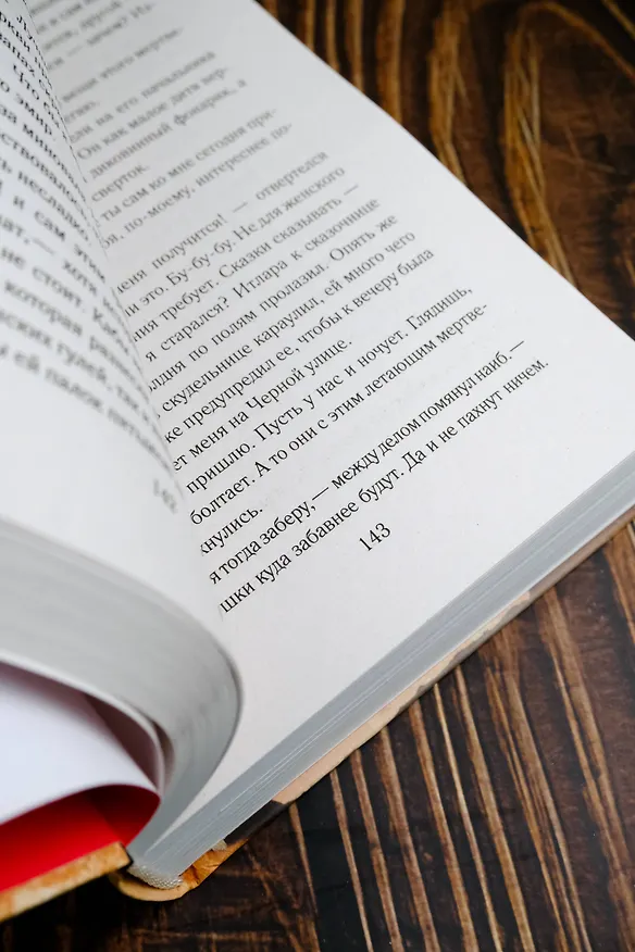 Книга Мед мудрости (Сергей Зацаринный) — 12