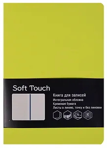 Книга для записей А5 80 листов "SOFT TOUCH. Салатовый"