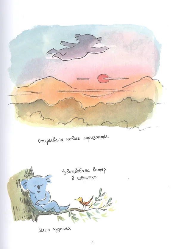 Книга Философия Коалы (Беатриса Родригез) — 3