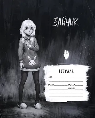 Тетрадь в клетку Эксмо, "Tiny Bunny. Зайчик. Оля Петрова", 48 листов 3011944