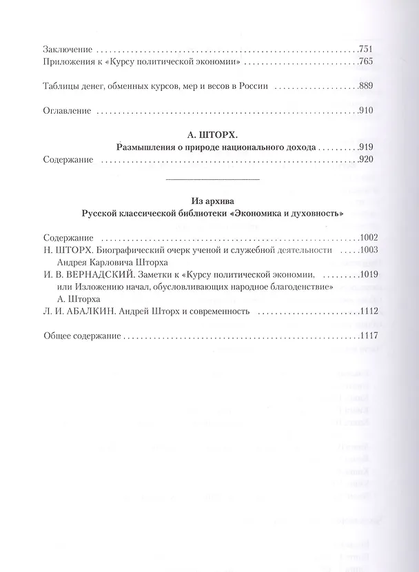 Книга Вопрос крови () — 3