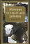 История петербургских районов. Энциклопедия — 2337918 — 1