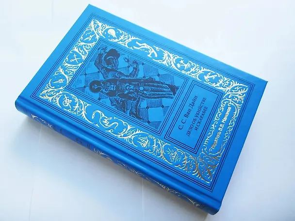 Книга Дело об убийстве и скарабее. Дело об убийстве коллекционера (Стивен Ван Дайн) — 7
