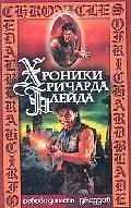 Освободитель Джеддов 1807815
