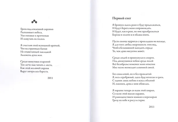 Книга Над вечным (Валерий Макаров) — 7