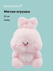 Мягкая игрушка Kawaii Мишка/Зайчик (плюш) (21см)
