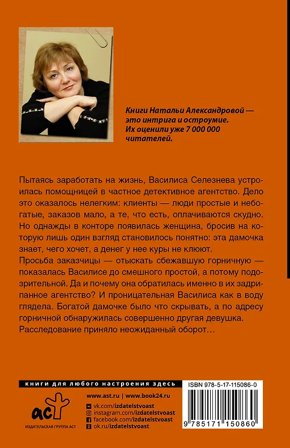 Книга Жаба на пуантах (Наталья Александрова) — 2