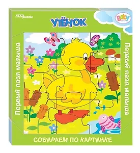 Игра из дерева Step puzzle Утёнок (собираем по картинке) (Baby Step) 89050
