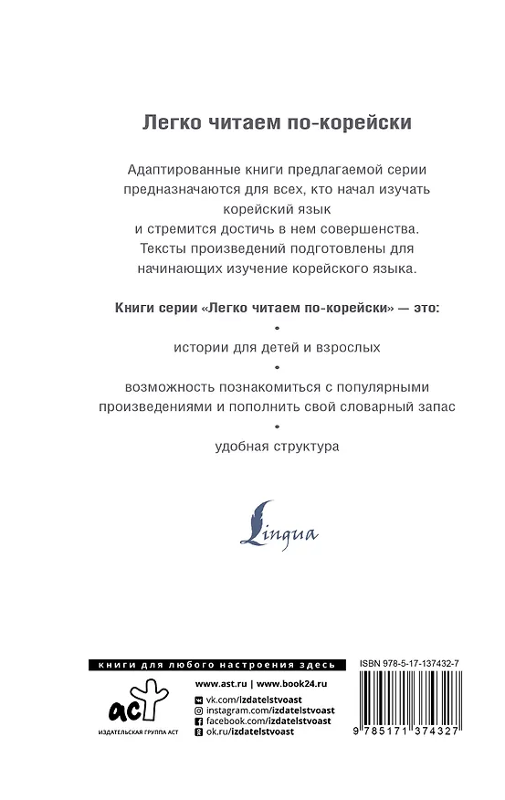Книга Рассказы о демонах и других неведомых существах (Тонсик Ким) — 2