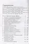 Решение задач дидактических материалов по алгебре Б.Г. Зива и В.А. Гольдича 7,8,9 классы — 2632838 — 2
