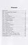 Английский язык: перевод коммерческой документации (В2). Учебное пособие для вузов — 2751387 — 2