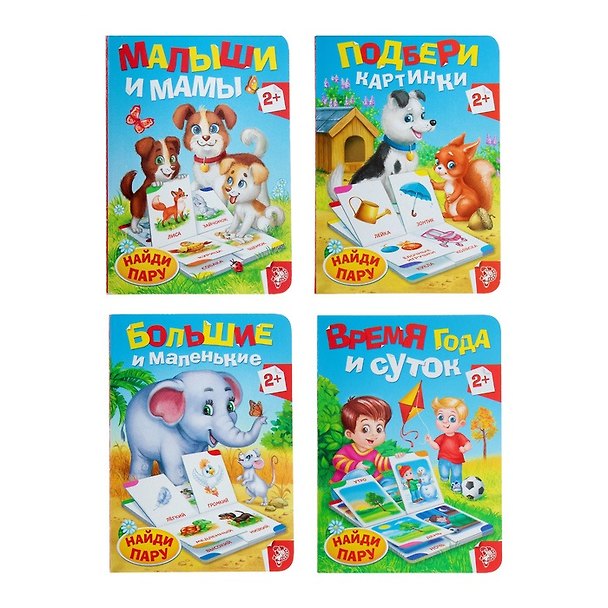 Книга Набор картонных книг-лото №1 (комплект из 4 книг) () — 1