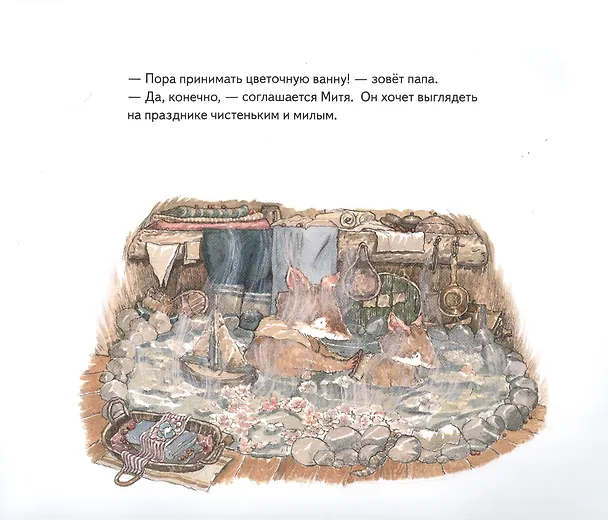 Книга Мышонок Митя ждёт гостей. Сказка для семейного чтения. Памятка для родителей - внутри под QR-кодом! Полезные сказки (Цинвэн Дзюин) — 4