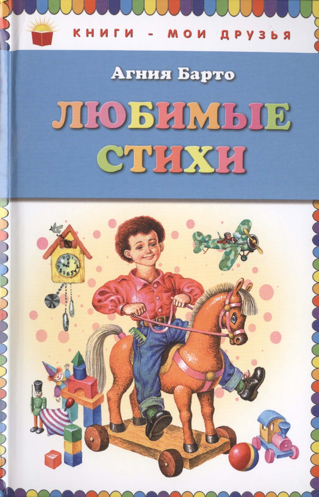 

Любимые стихи