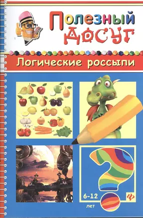 Логические россыпи — 2378445 — 1