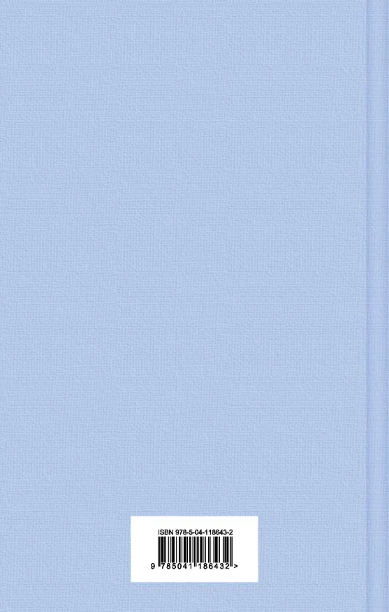 Книга Квентин Дорвард (Вальтер Скотт) — 2
