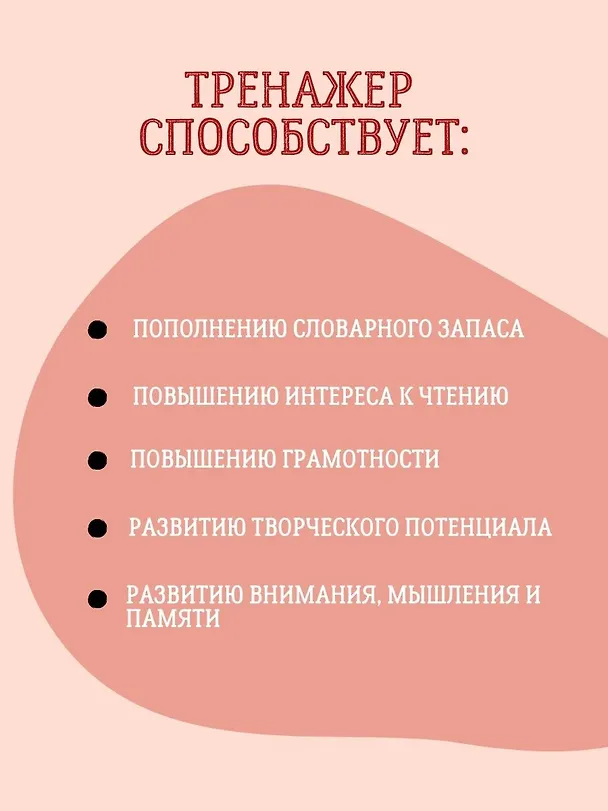 Книга Тренажер - перевертыш. Английский язык () — 6