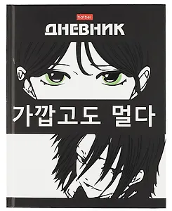 Дневник школьный Hatber, "В стиле аниме"