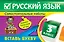 Русский язык : 3 класс. Вставь букву. Грамматические игры — 2368503 — 1