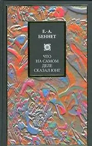 Что на самом деле сказал Юнг