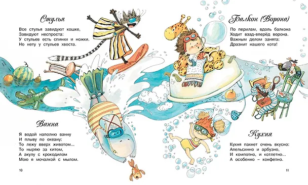 Книга Такой большой подарок! (Андрей Усачёв) — 5