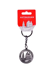 Брелок Астрахань Успенский собор и колокольня (мет.рельеф.цв.ант.ол.) (157ATN-82)