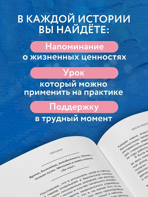 Книга Пока не наступит утро. Истории о путешествиях, любви и знаках вселенной (Марина Мишункина) — 8