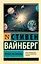Первые три минуты — 2719759 — 1
