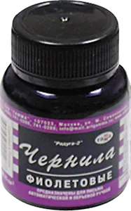 Чернила фиолетовые 70мл "Радуга", ГАММА