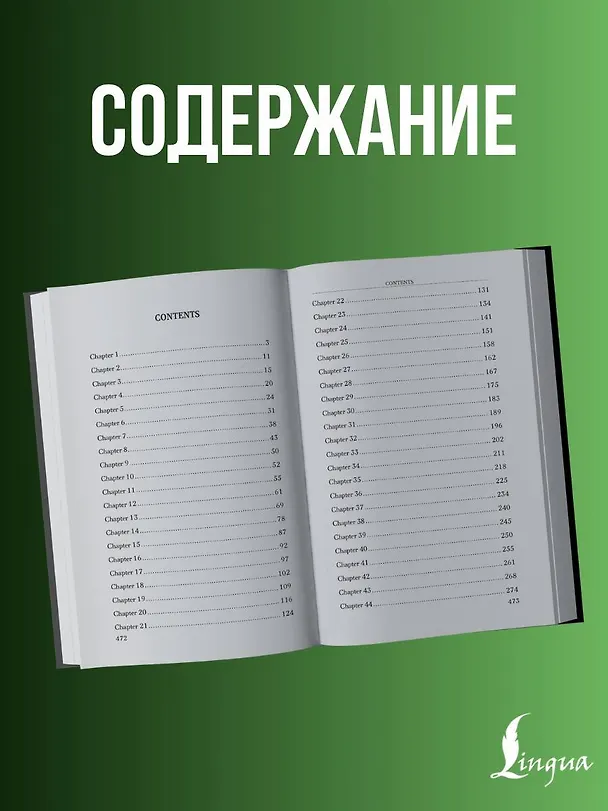 Книга The Stoic (Теодор Драйзер) — 7