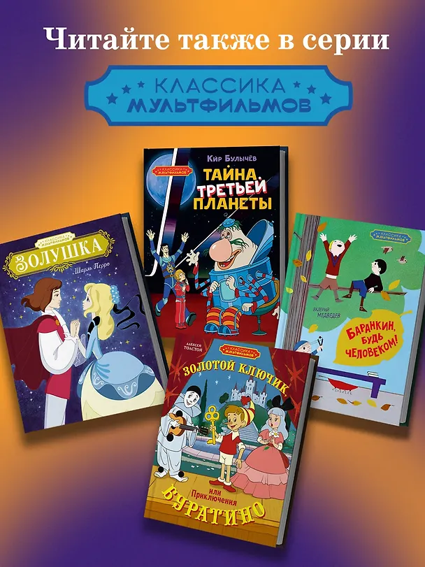 Книга Гадкий утенок (Ганс Христиан Андерсен) — 6