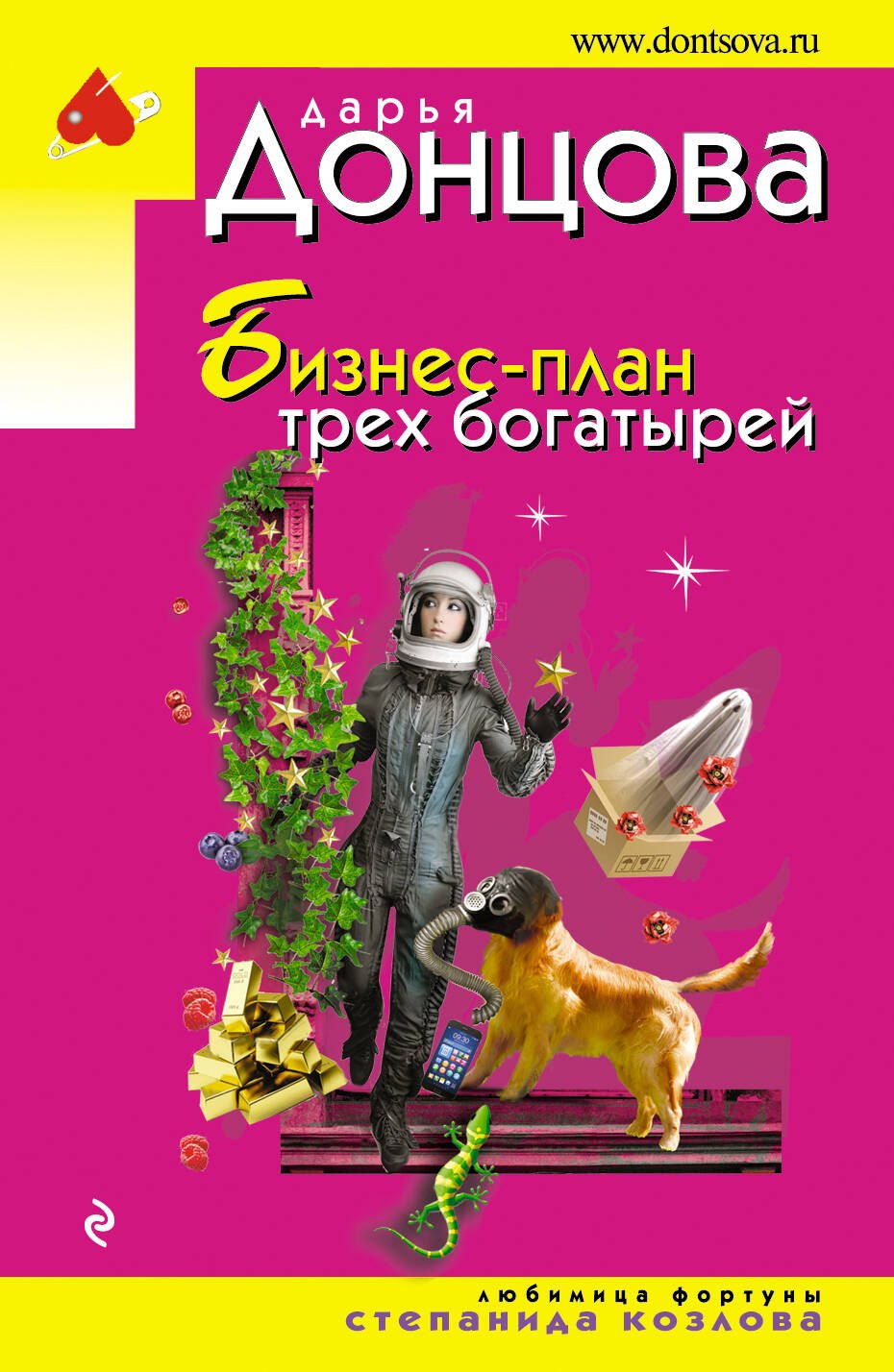 

Бизнес-план трех богатырей